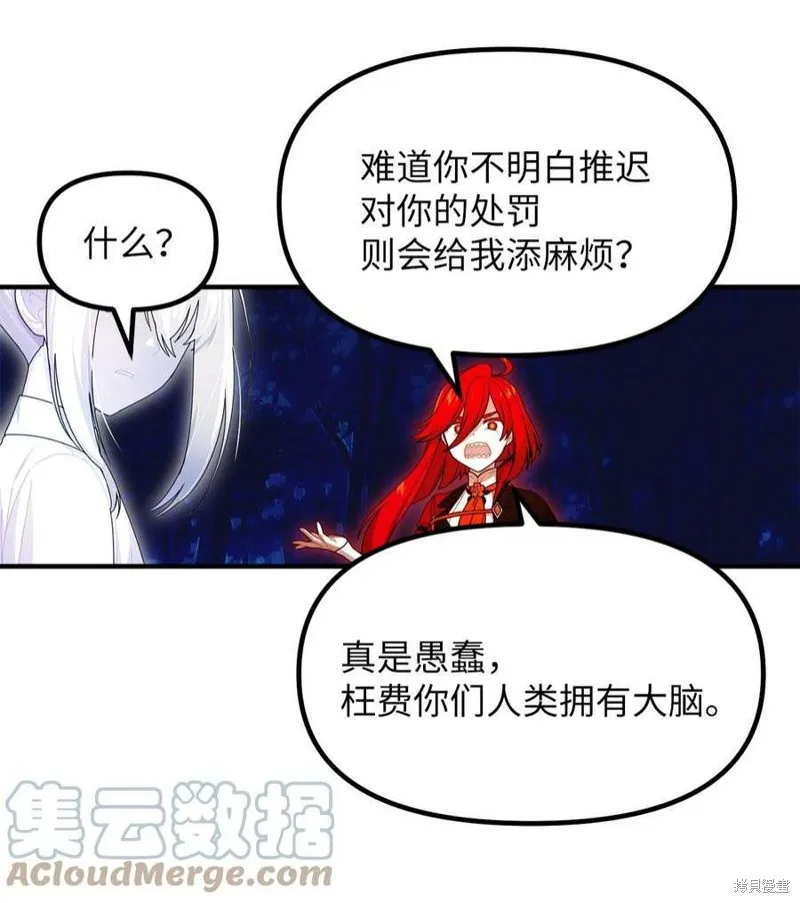 第83话 第14页