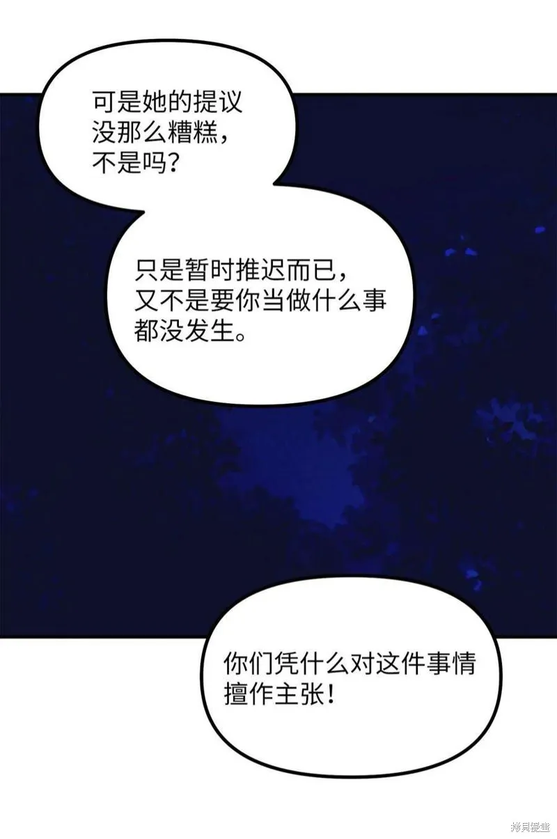 第83话 第15页