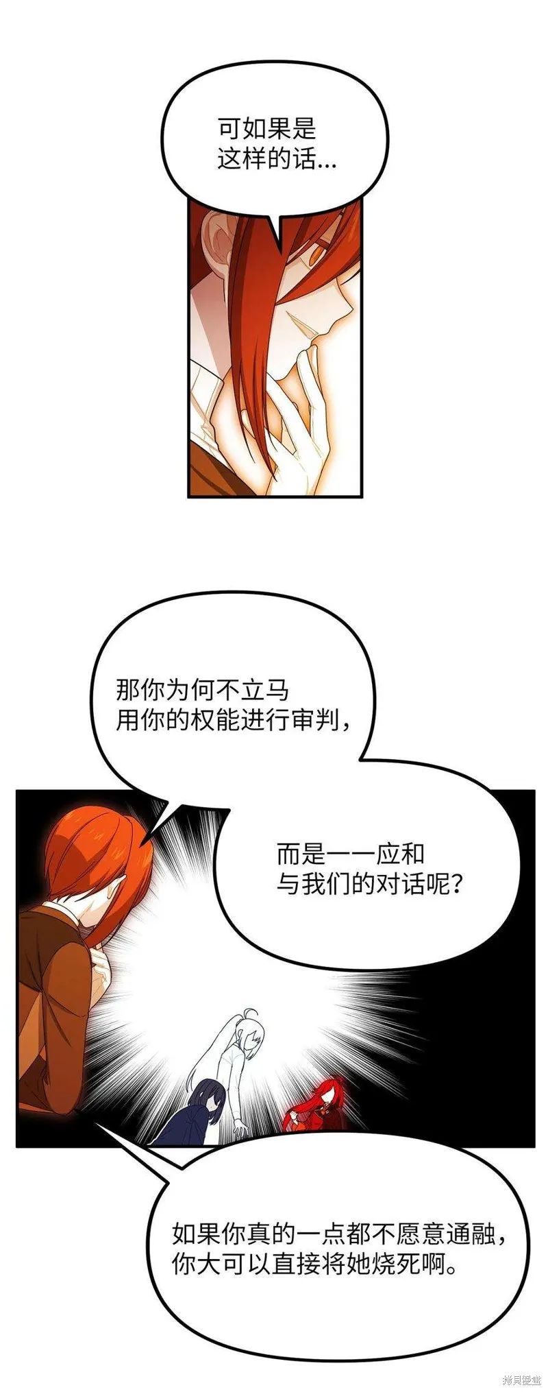 第83话 第16页