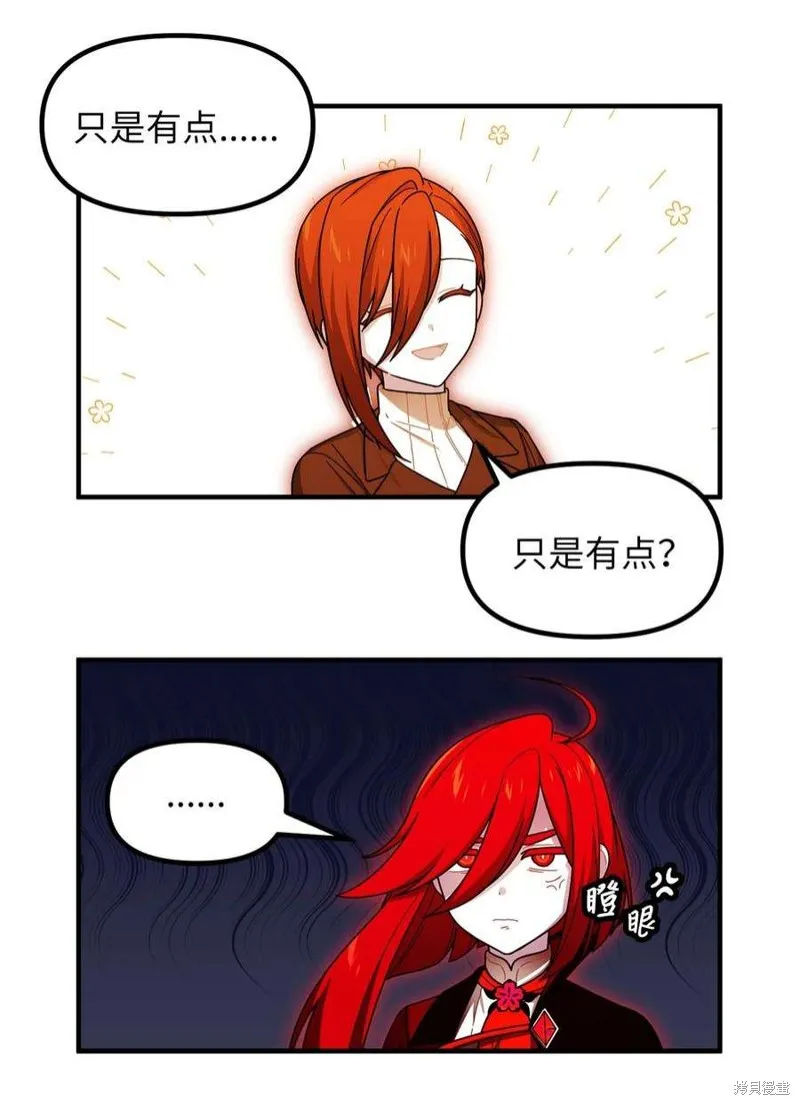 第83话 第17页
