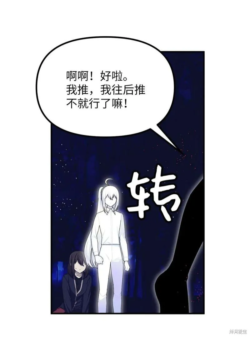 第83话 第18页