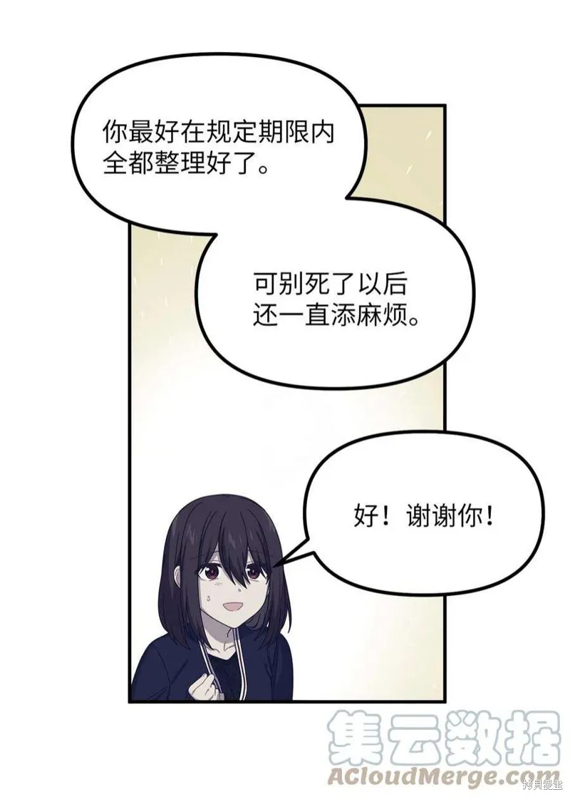 第83话 第19页