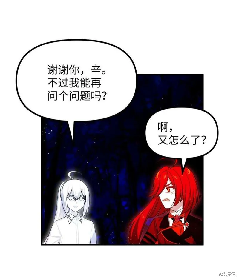 第83话 第20页