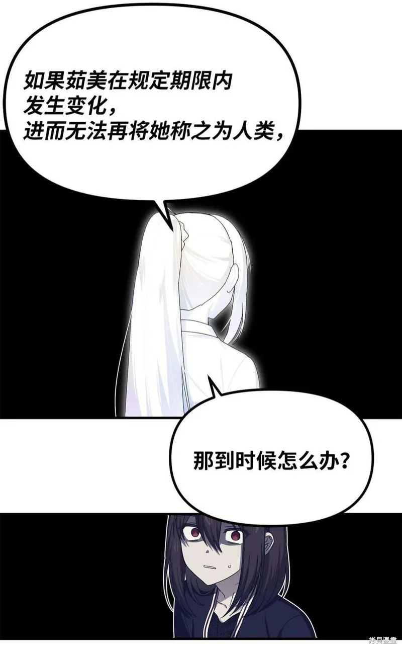 第83话 第21页
