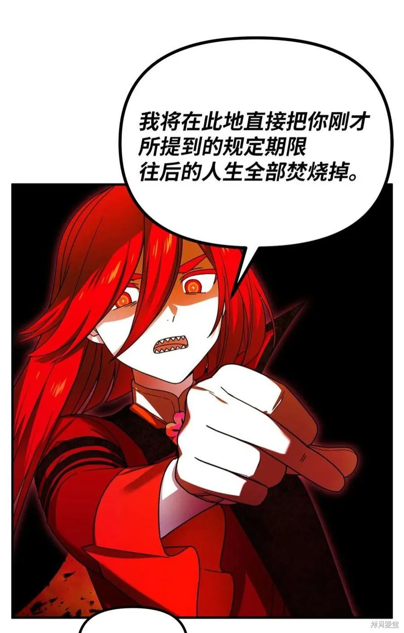 第83话 第26页