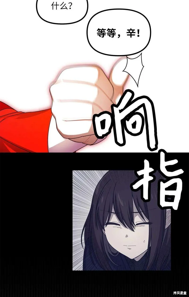 第83话 第27页