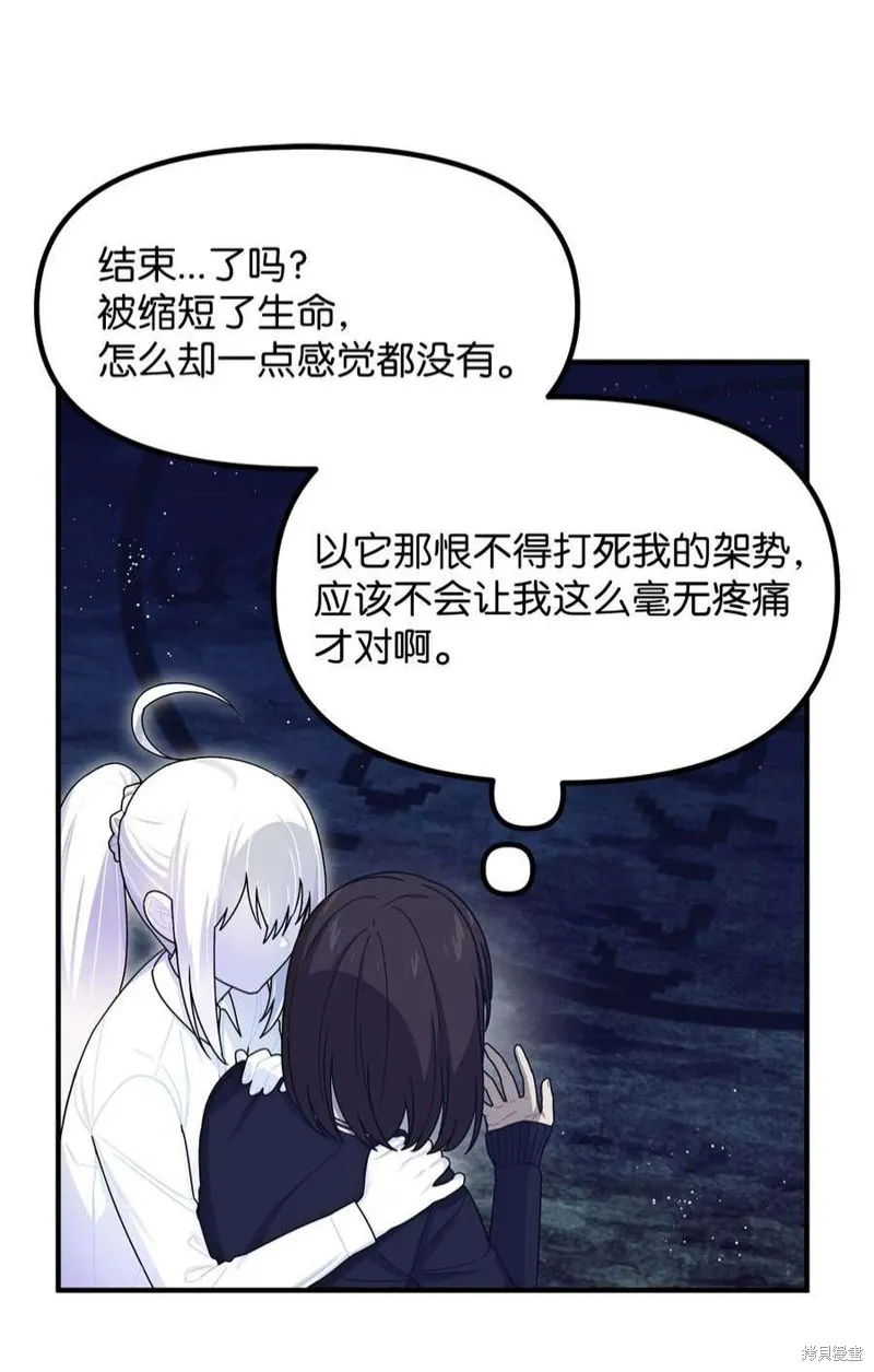 第83话 第30页