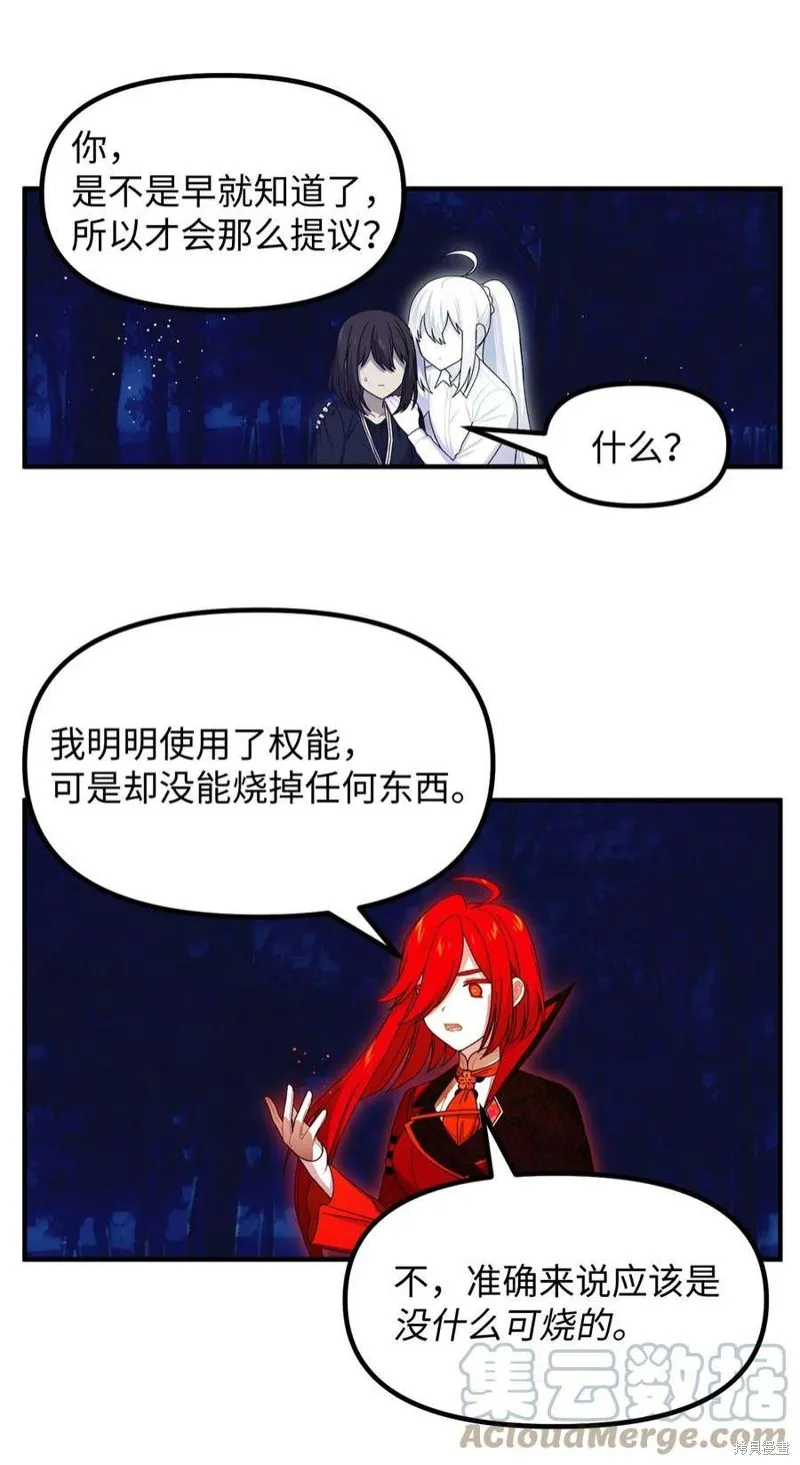 第83话 第31页