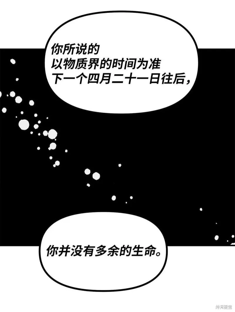 第83话 第32页