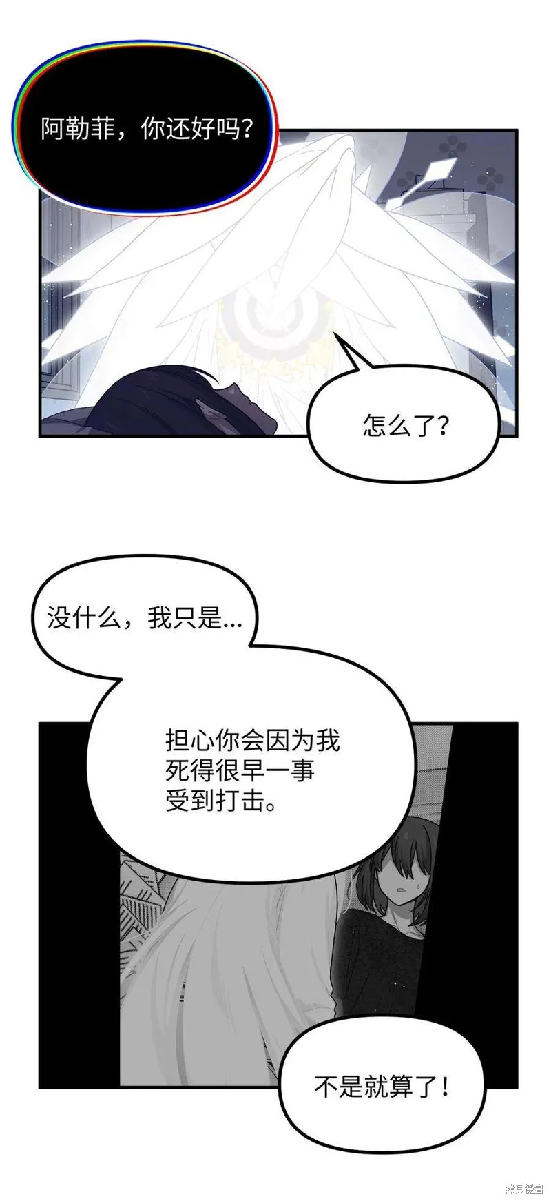 第83话 第38页