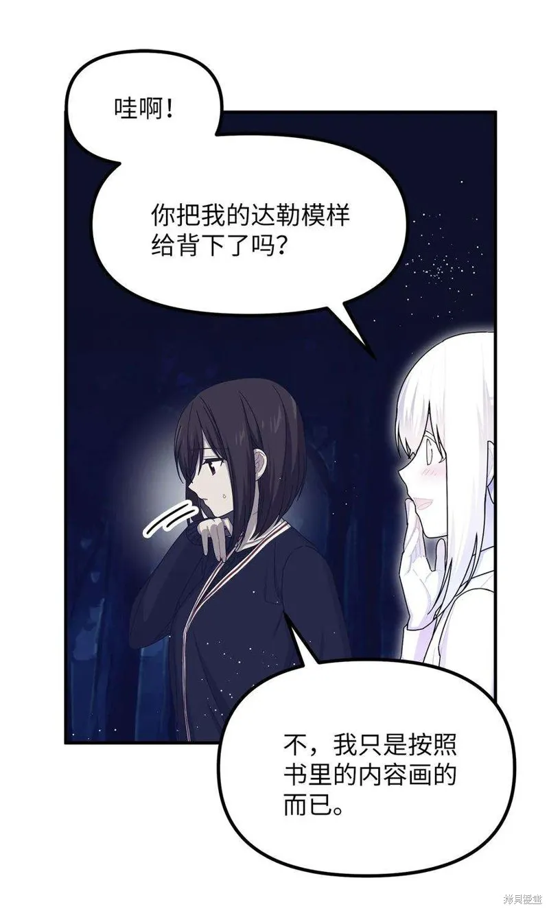 第82话 第2页