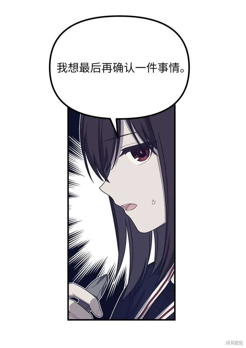 第82话 第3页