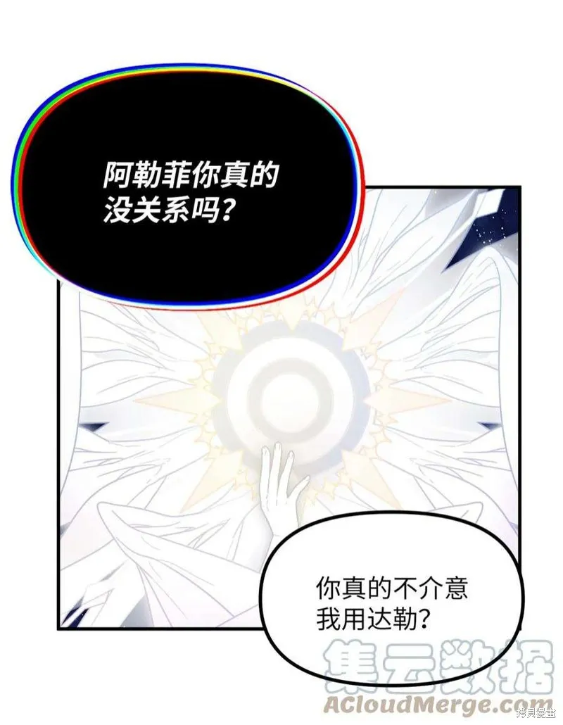 第82话 第4页