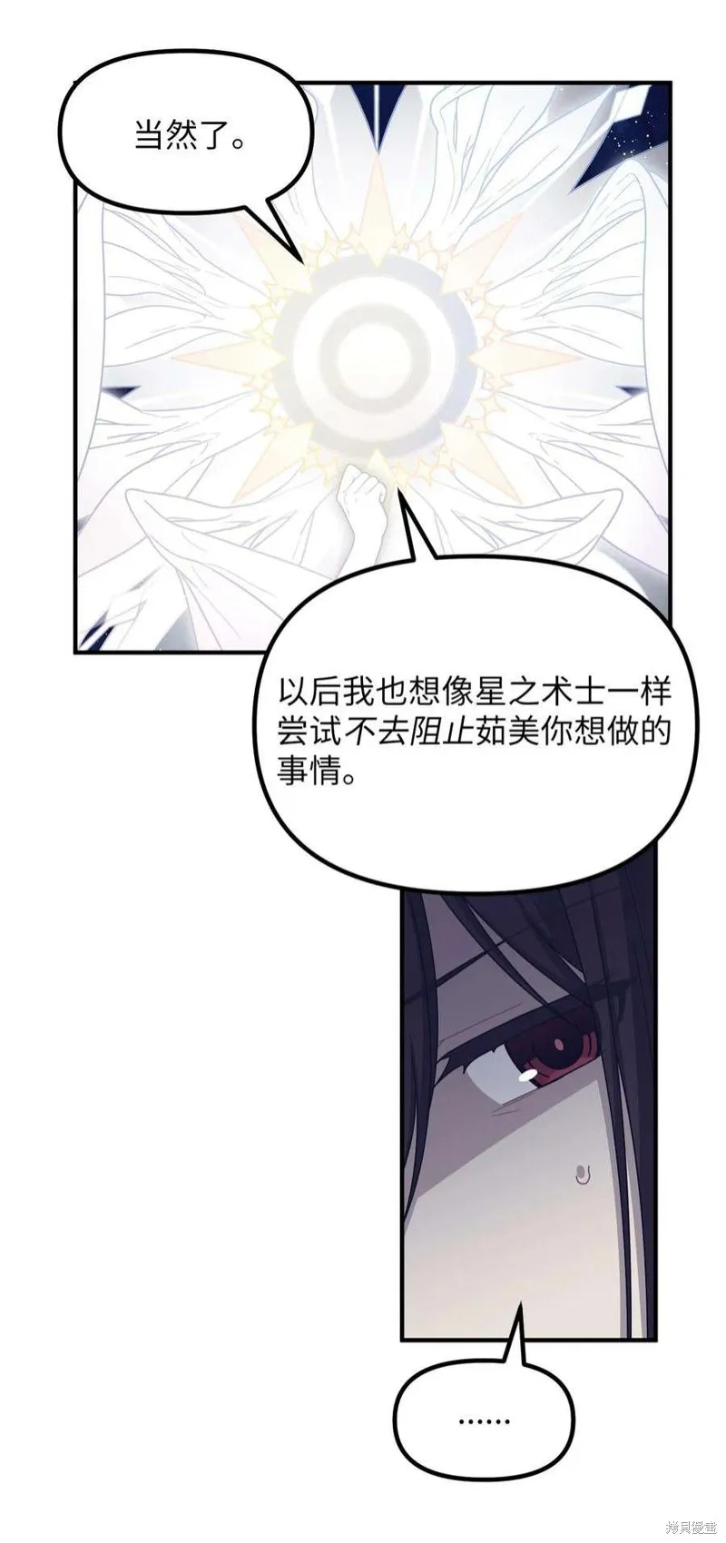 第82话 第5页