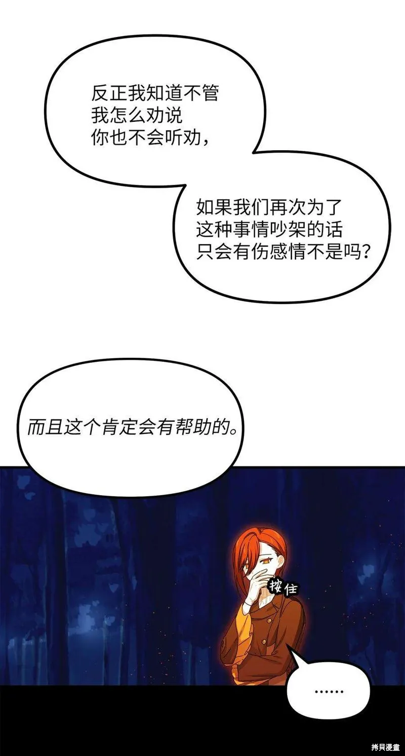 第82话 第6页