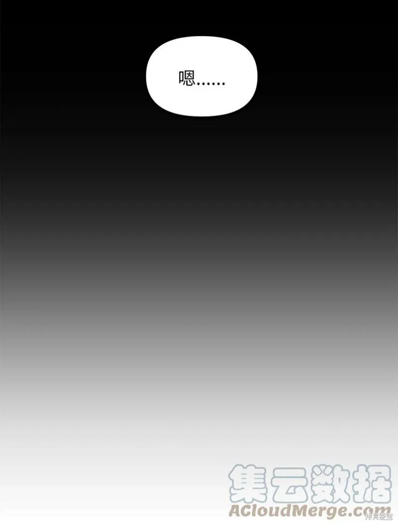 第82话 第7页