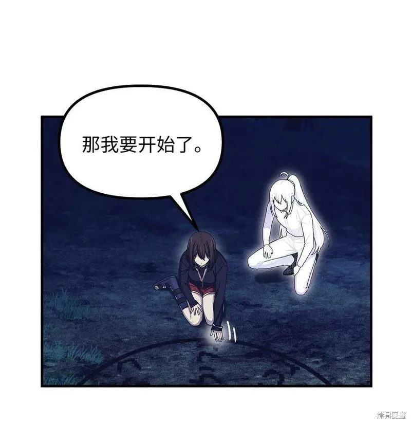 第82话 第9页