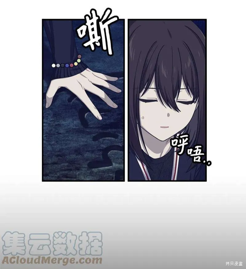 第82话 第10页