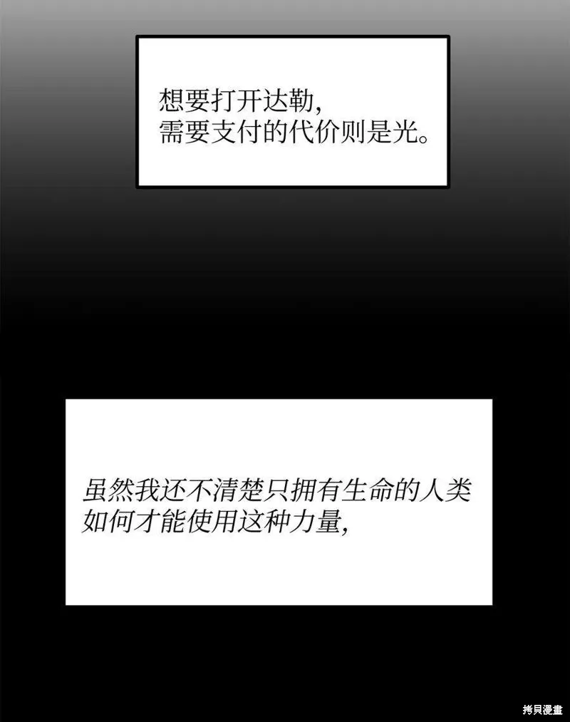 第82话 第11页