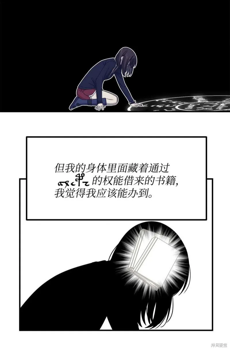 第82话 第12页