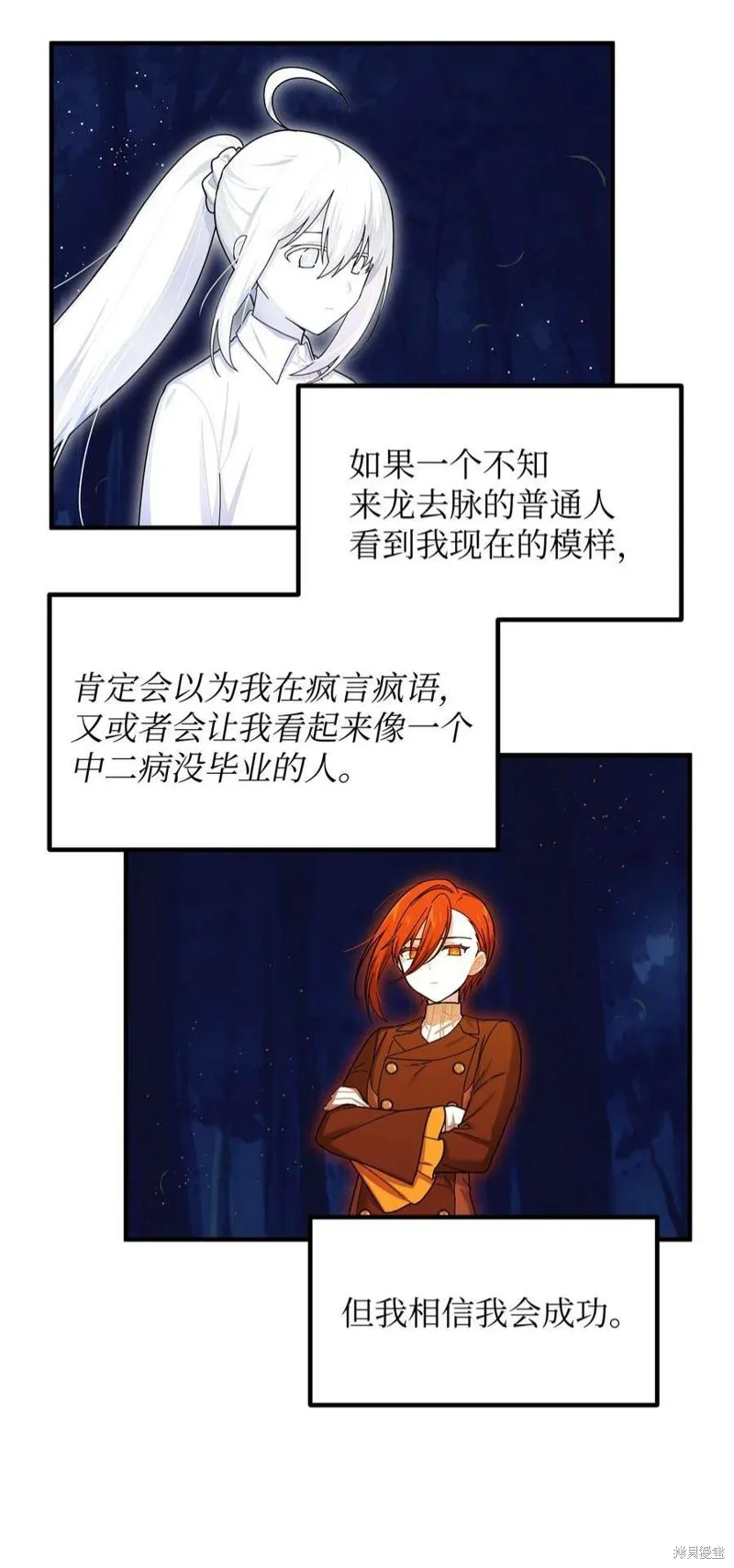 第82话 第14页