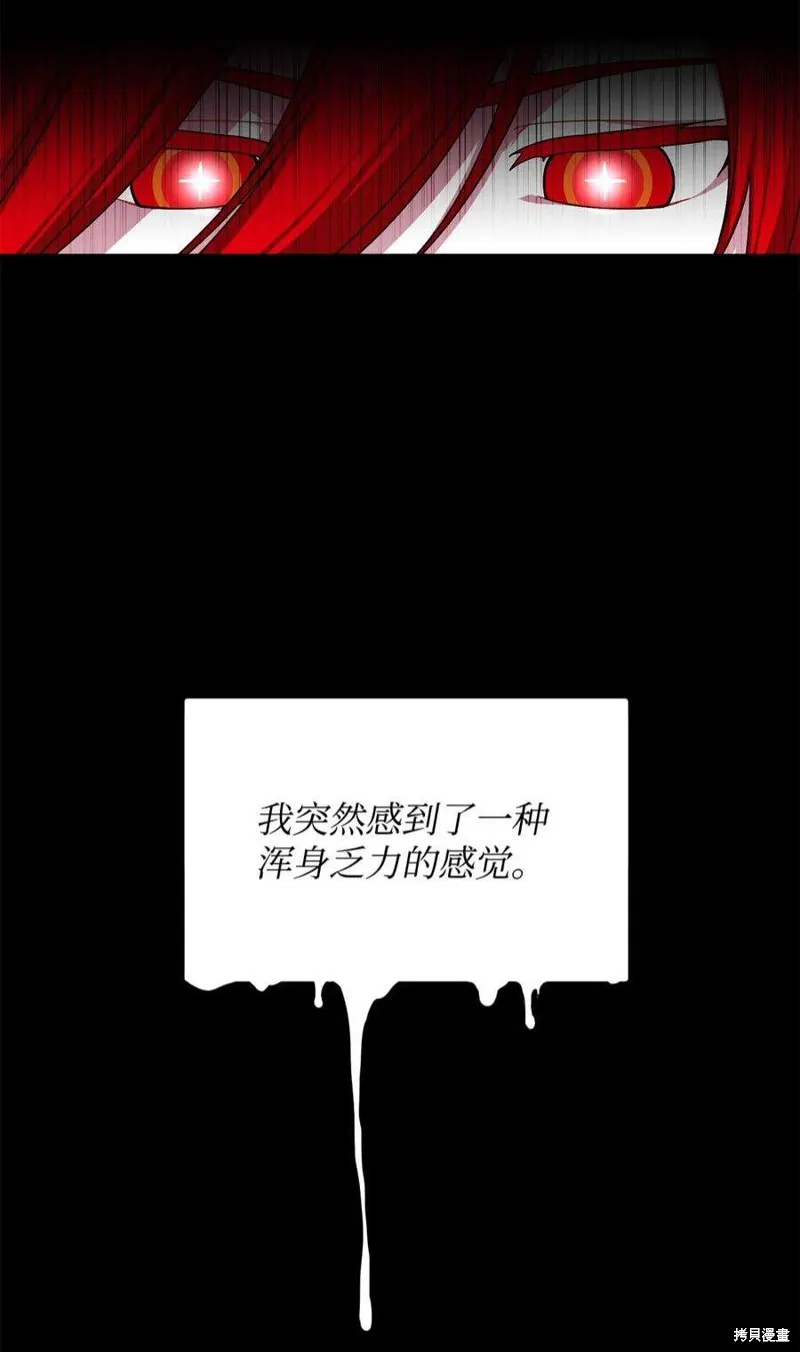 第82话 第17页