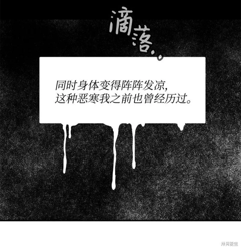 第82话 第18页