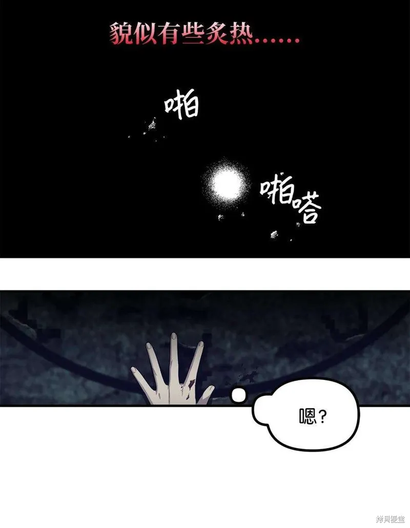 第82话 第20页