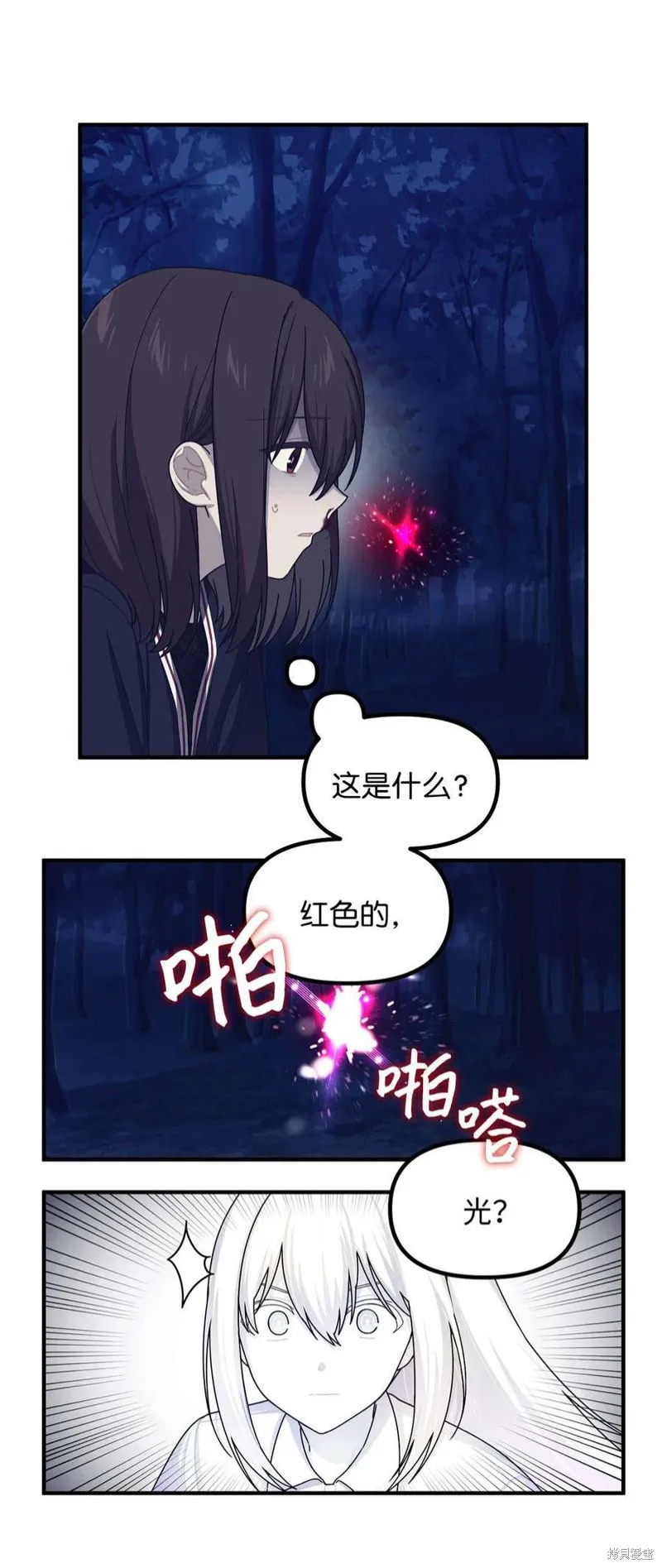 第82话 第21页