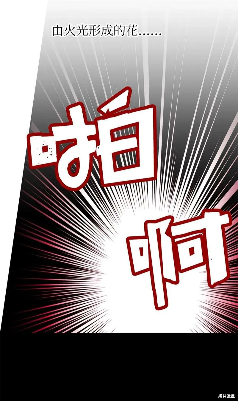 第82话 第23页