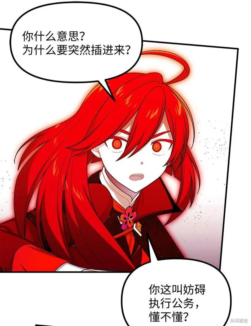 第82话 第26页
