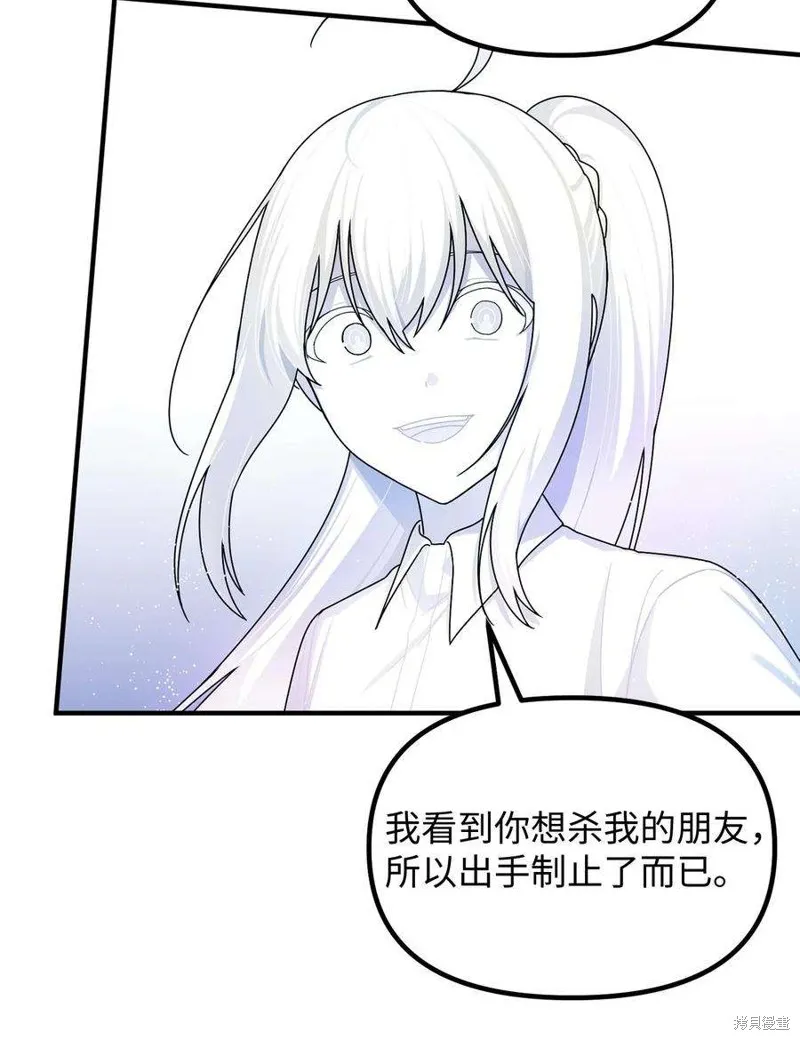 第82话 第27页