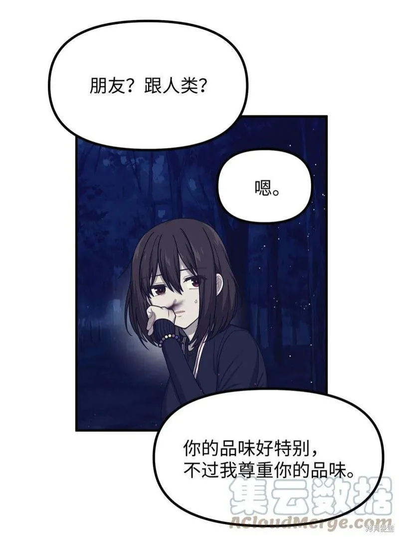 第82话 第28页