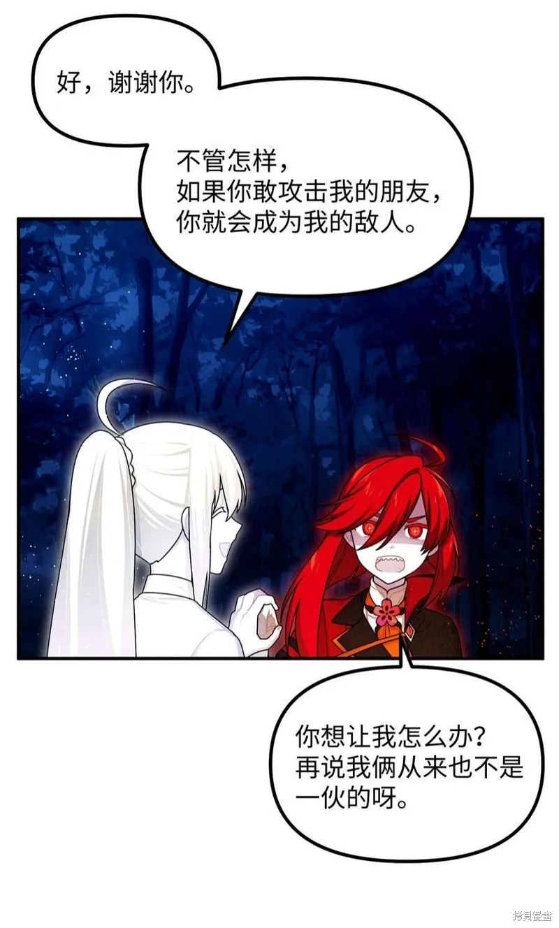 第82话 第29页