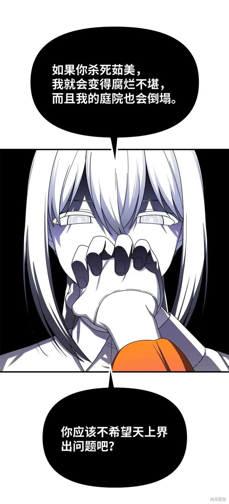 第82话 第30页