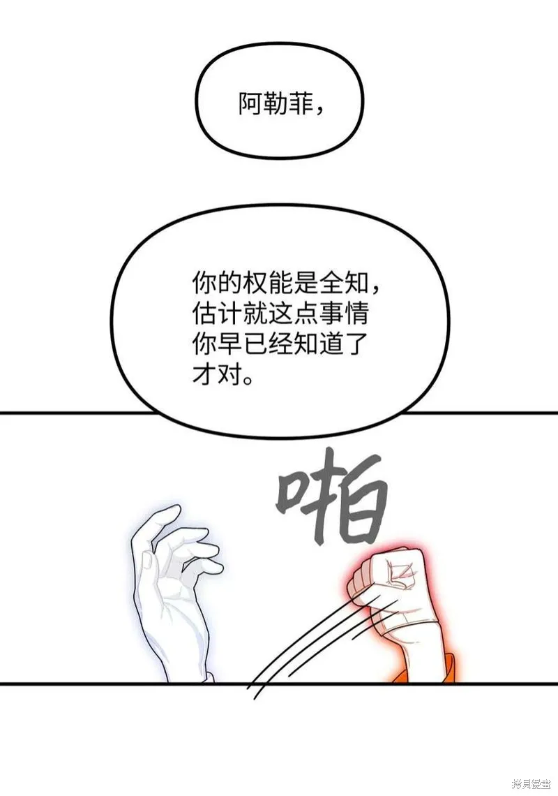 第82话 第32页
