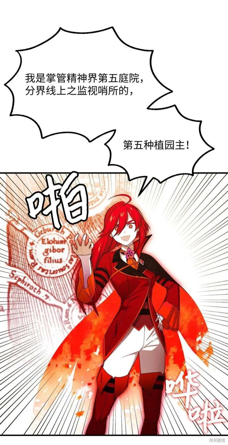 第82话 第33页
