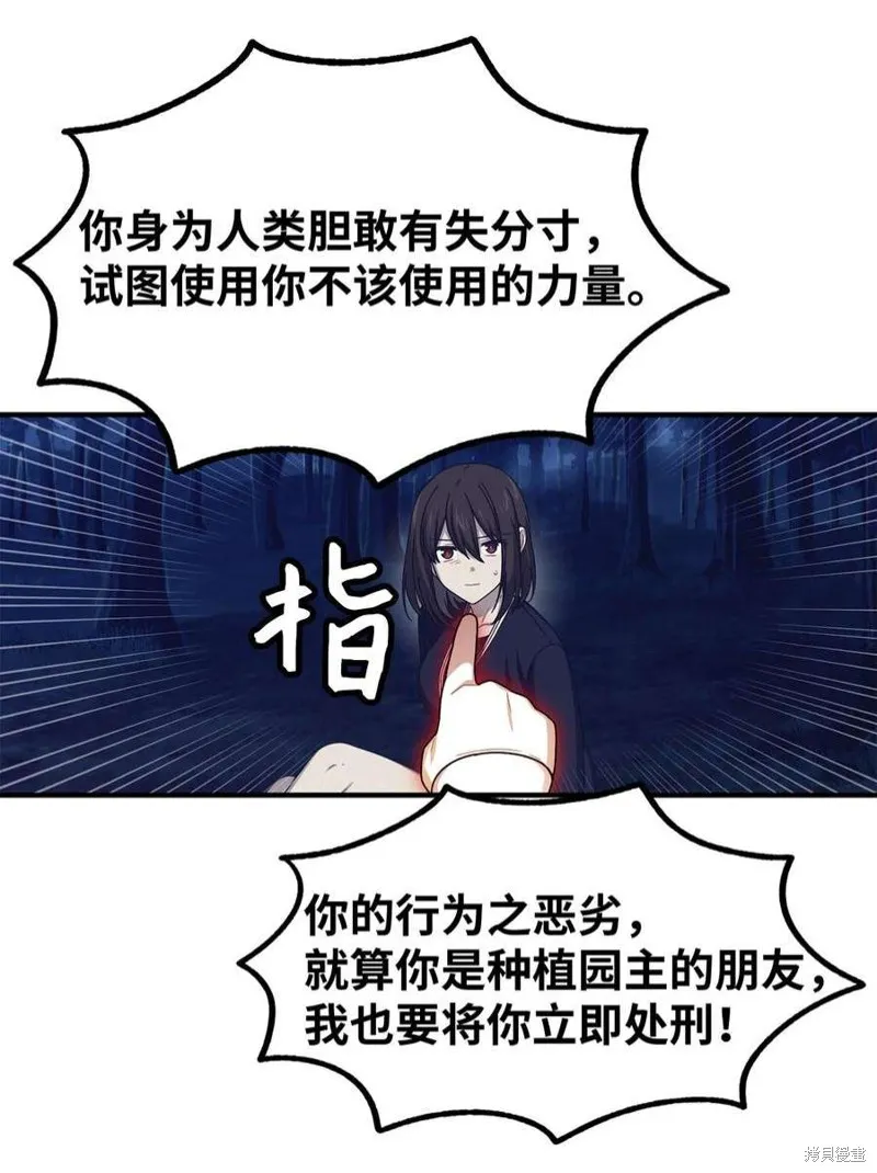 第82话 第35页