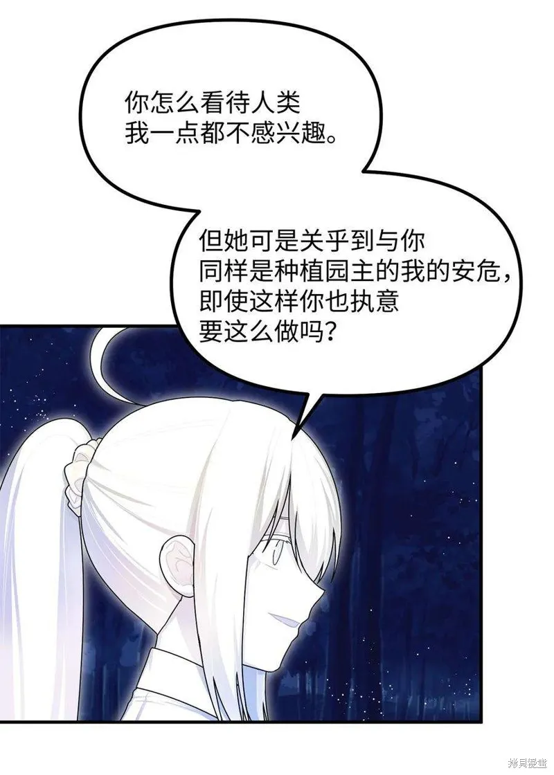 第82话 第36页