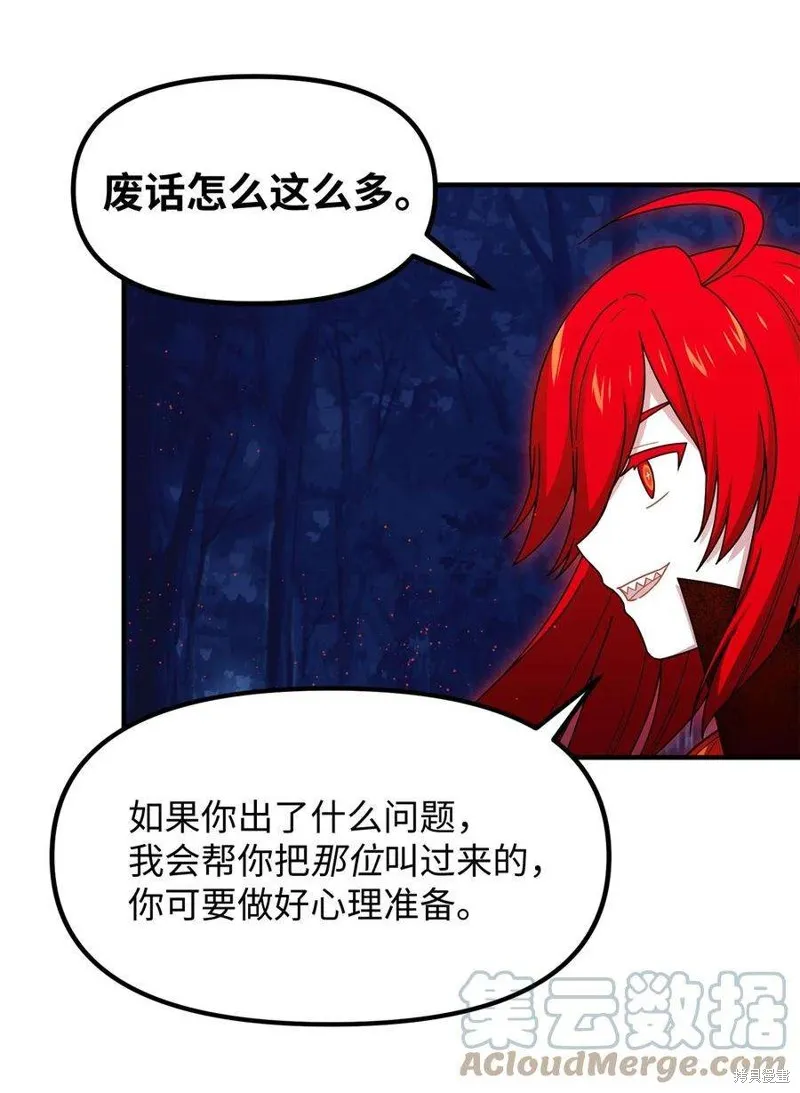 第82话 第37页