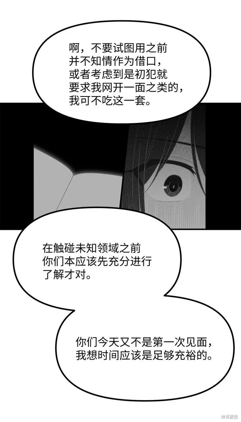 第82话 第38页