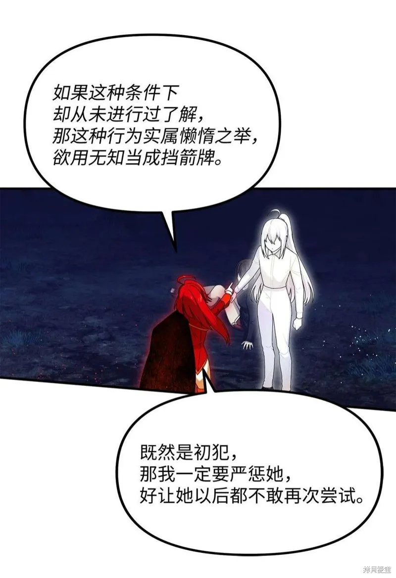 第82话 第39页
