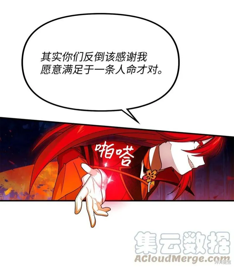 第82话 第40页