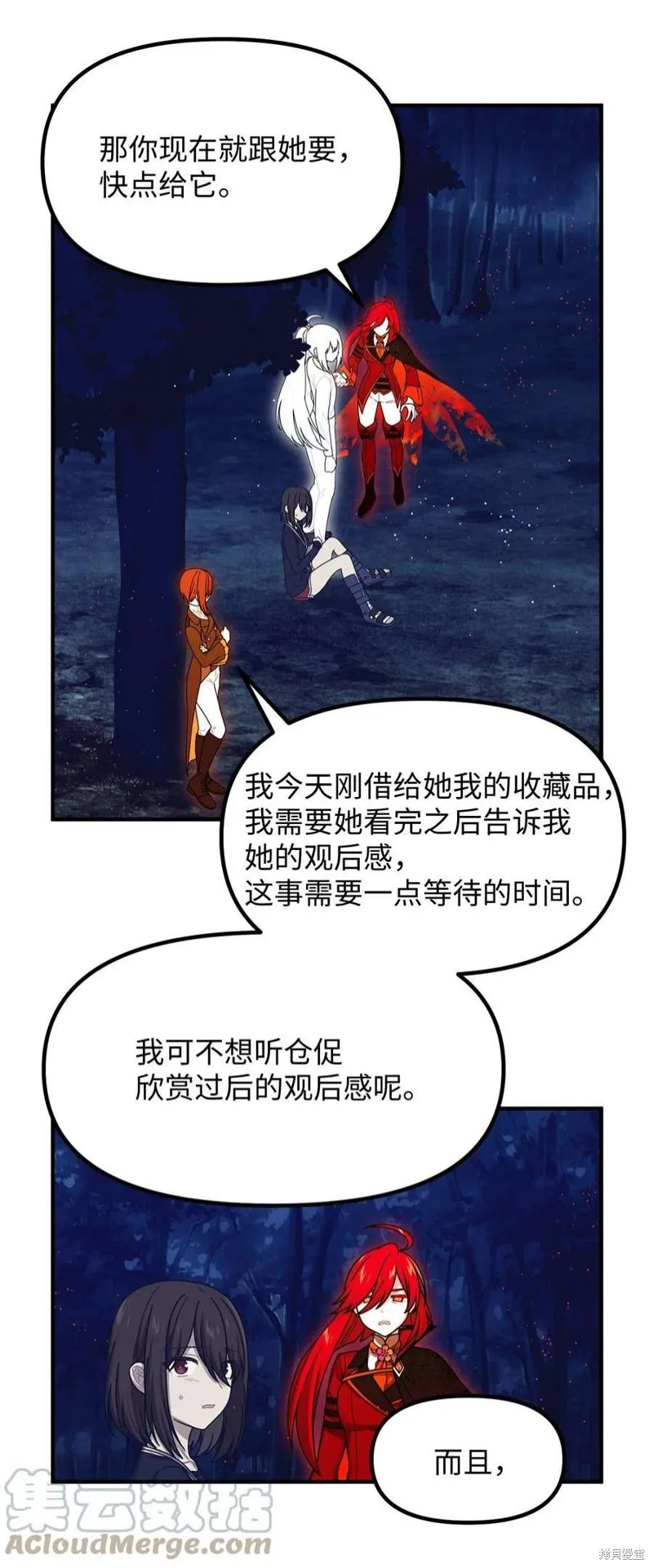 第82话 第43页
