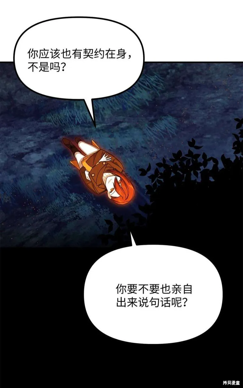 第82话 第44页