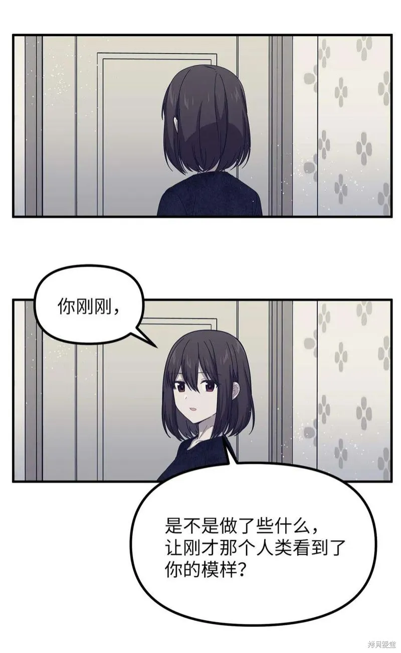 第81话 第2页