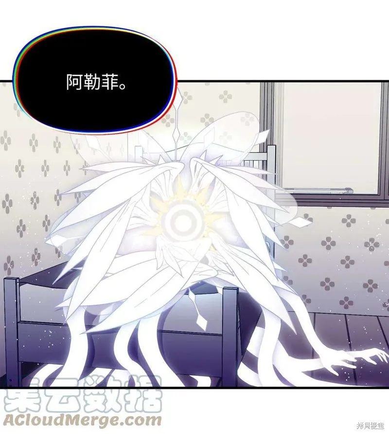 第81话 第3页