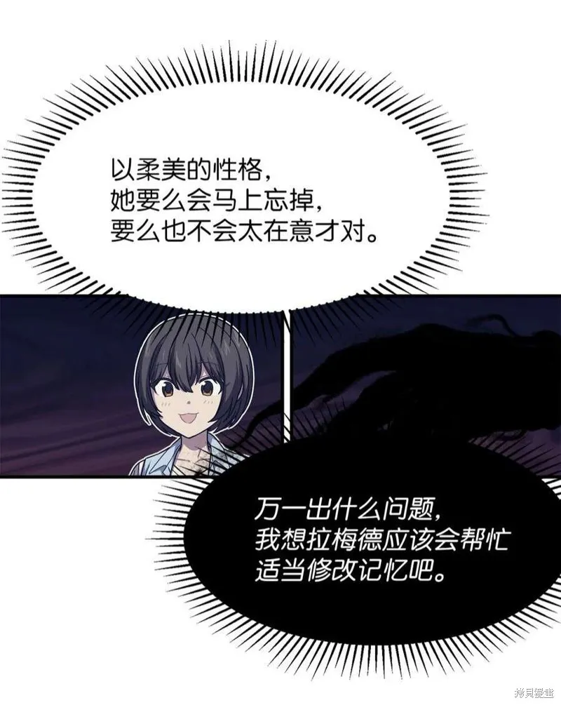 第81话 第6页