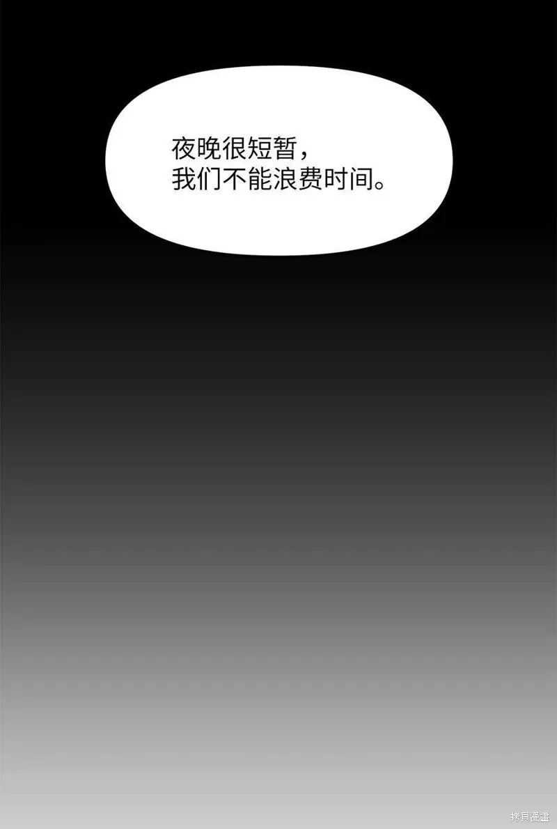第81话 第8页