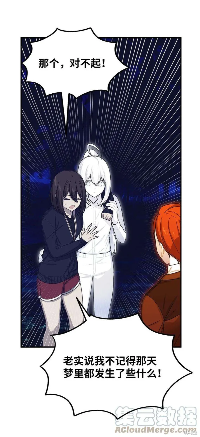 第81话 第15页